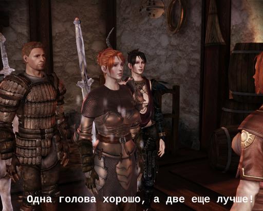 Dragon Age: Начало - Веселые слайды